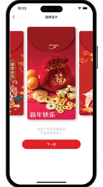 Phone screen showing different digital red envelope designs